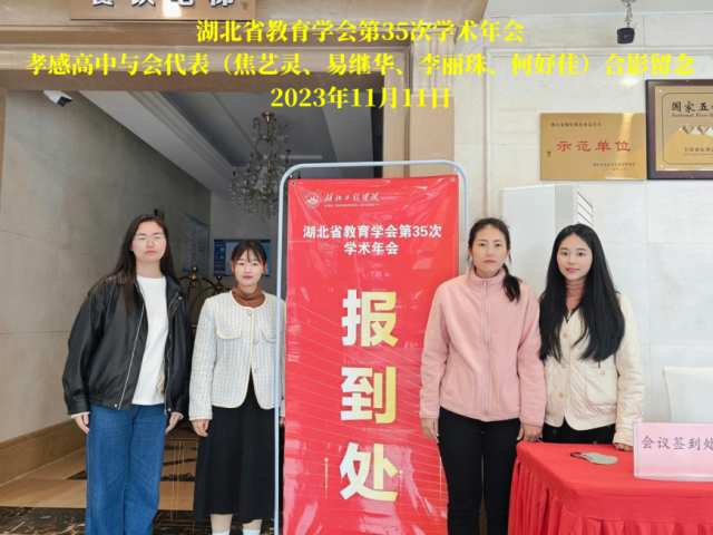 博采眾長增才干，協(xié)同育人譜新篇  