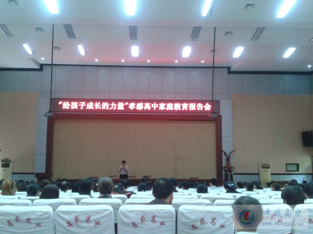 家校攜手，給孩子成長的力量