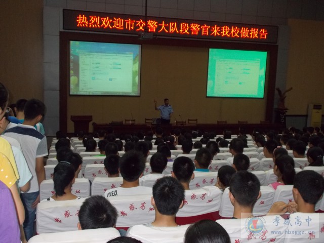 安全教育，新生入學(xué)第一課
