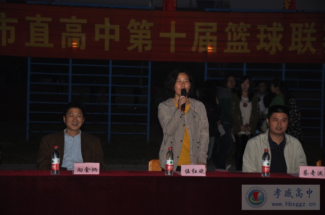 孝感市直高中第十屆籃球聯(lián)賽在我校舉行