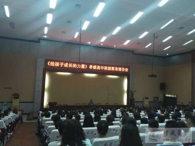 家校攜手，給孩子成長的力量