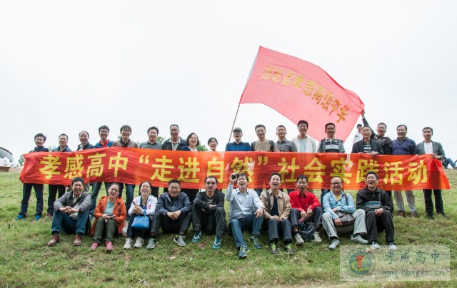 我校舉行2016級(jí)新生“走進(jìn)自然”社會(huì)實(shí)踐活動(dòng)