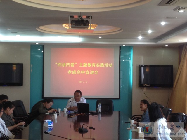 西藏自治區(qū)“四講四愛”主題教育實踐活動宣講走進(jìn)孝感高中