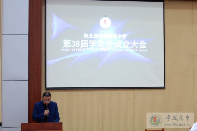 我校第38屆學(xué)生會成立