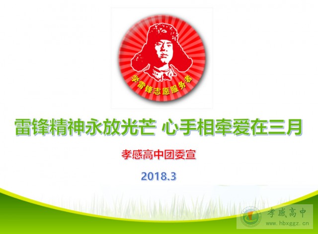 心手相牽，愛在三月