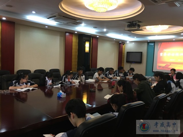 孝感高中組織西藏學生集體學習習近平總書記在十三屆全國人大一次會議閉幕會上的重要講話精神