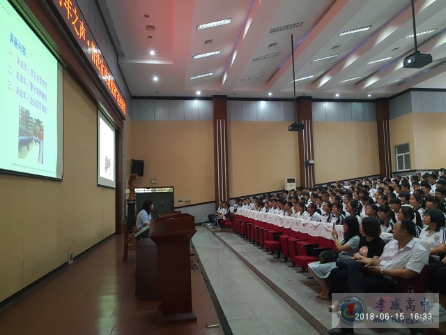 孝感市“青年之聲·普法宣傳進(jìn)校園”巡回課堂走進(jìn)孝感高中