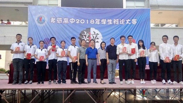 辯中明智 論中明理——孝感高中高二年級(jí)辯論賽圓滿落幕