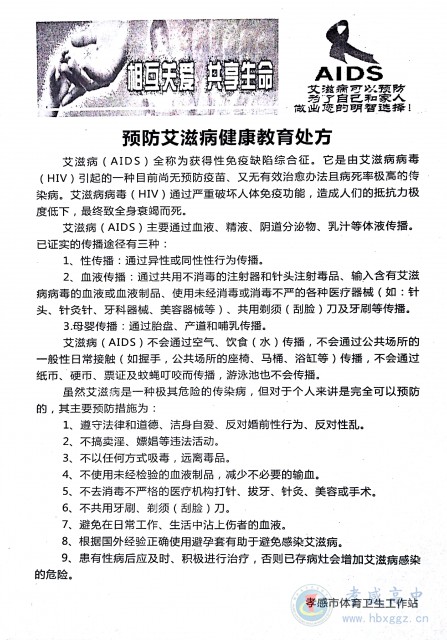 加強(qiáng)衛(wèi)生教育，共建美好校園（一）