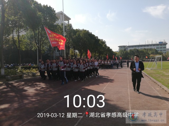 加強(qiáng)跑操鍛煉，鑄就孝高輝煌